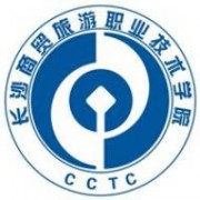長沙商貿旅游職業(yè)技術學院