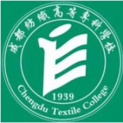 成都紡織高等?？茖W(xué)校