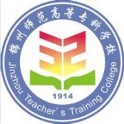 錦州師范高等?？茖W校