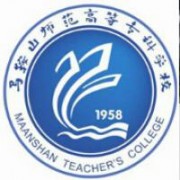 馬鞍山師范高等?？茖W校