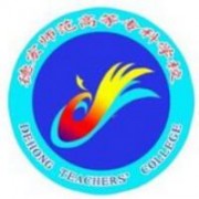 德宏師范高等?？茖W校