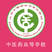 山東中醫(yī)藥高等專科學校