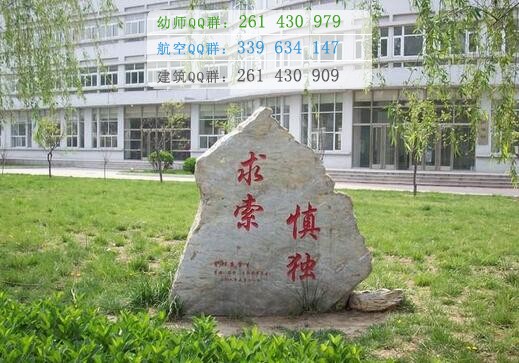 天津醫(yī)學(xué)高等?？茖W(xué)校