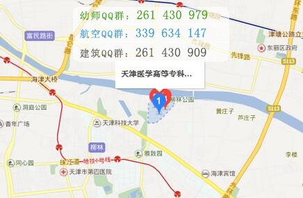 天津醫(yī)學高等?？茖W校