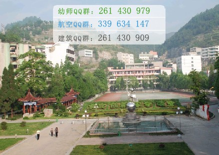 重慶市酉陽民族師范學校2016年報名條件招生對象