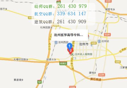 滄州醫(yī)學(xué)高等?？茖W(xué)校
