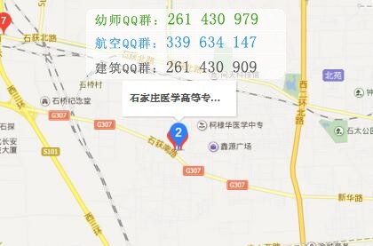 石家莊醫(yī)學高等?？茖W校