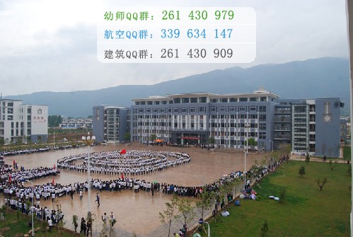 麗江師范高等?？茖W(xué)校宿舍條件