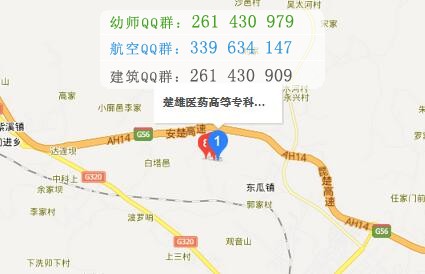 楚雄醫(yī)藥高等?？茖W(xué)校