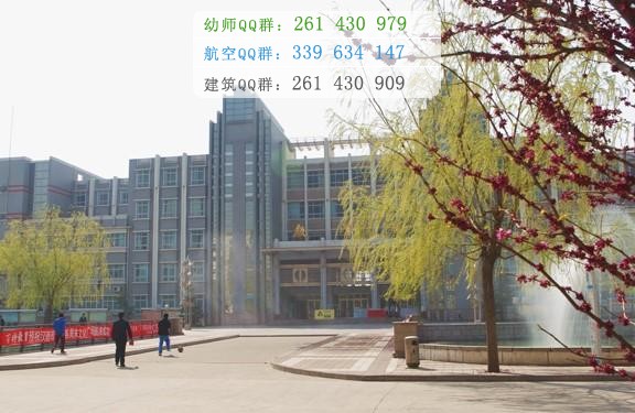 焦作師范高等?？茖W(xué)校是幾專