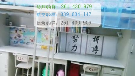 陽泉師范高等?？茖W(xué)校宿舍條件