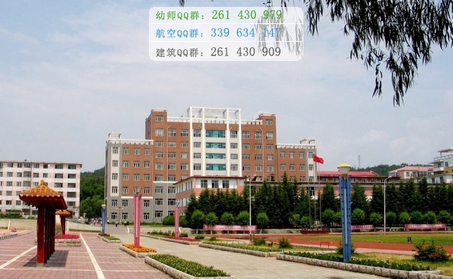 黑龍江幼兒師范高等?？茖W(xué)校網(wǎng)站網(wǎng)址