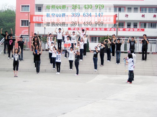 綿陽(yáng)航空職業(yè)學(xué)校招生辦聯(lián)系電話(huà)
