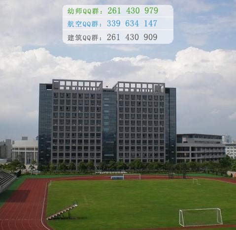 紹興師范學院是幾本