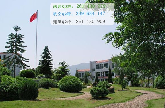 泉州幼兒師范高等?？茖W(xué)校招生辦聯(lián)系電話