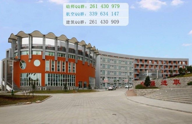 福建幼兒師范高等?？茖W(xué)校招生辦聯(lián)系電話