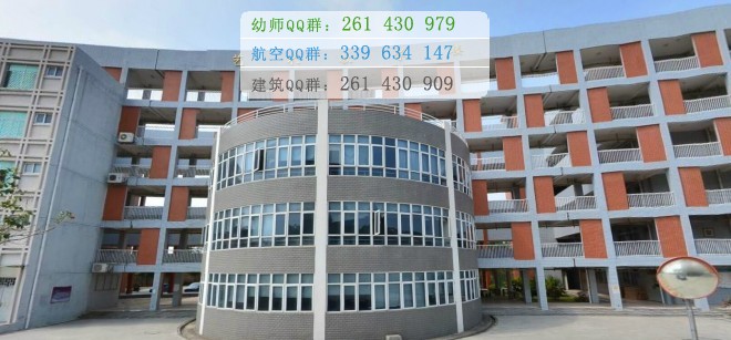 福建幼兒師范高等?？茖W校是幾專