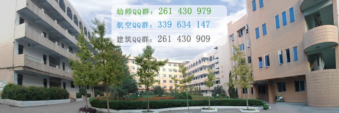 資陽師范學(xué)校2016年報(bào)名條件、招生對(duì)象