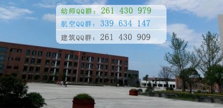 川南幼兒師范高等?？茖W(xué)校招生辦聯(lián)系電話