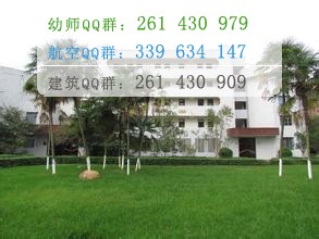 四川幼兒師范高等?？茖W(xué)校招生辦聯(lián)系電話