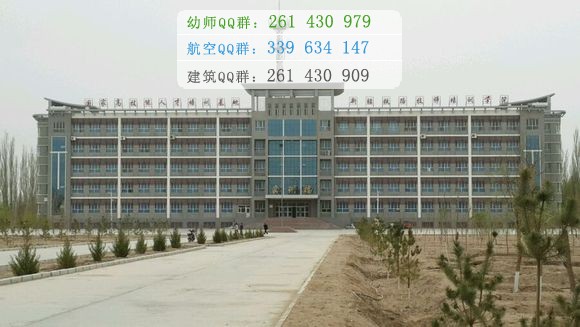 新疆鐵道職業(yè)技術(shù)學(xué)院招生辦聯(lián)系電話(huà)