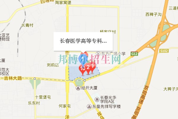 長春醫(yī)學(xué)高等?？茖W(xué)校