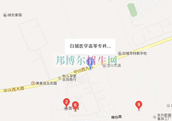 白城醫(yī)學(xué)高等?？茖W(xué)校