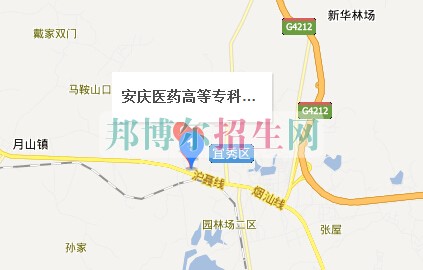 安慶醫(yī)藥高等?？茖W(xué)校