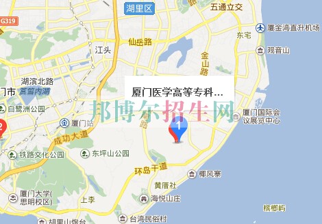 廈門醫(yī)學(xué)高等?？茖W(xué)校