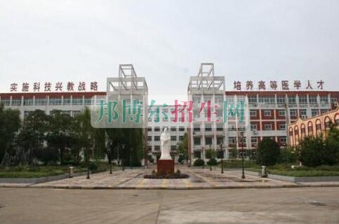 漯河醫(yī)學(xué)高等?？茖W(xué)校