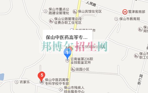 保山中醫(yī)藥高等?？茖W(xué)校