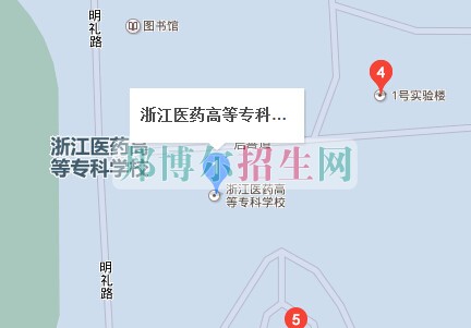 浙江醫(yī)藥高等?？茖W校