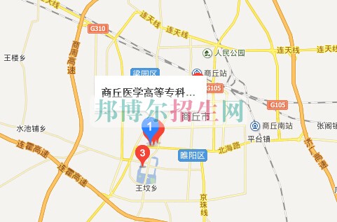 商丘醫(yī)學(xué)高等?？茖W(xué)校
