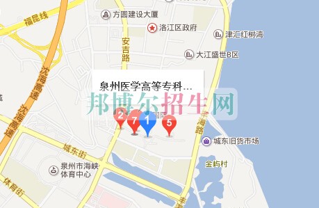 泉州醫(yī)學(xué)高等?？茖W(xué)校