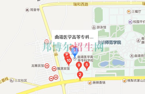 曲靖醫(yī)學(xué)高等??茖W(xué)校