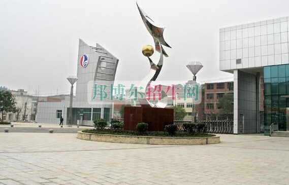 邵陽醫(yī)學(xué)高等?？茖W(xué)校