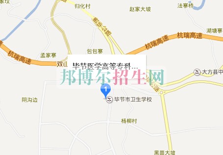 畢節(jié)醫(yī)學(xué)高等?？茖W(xué)校