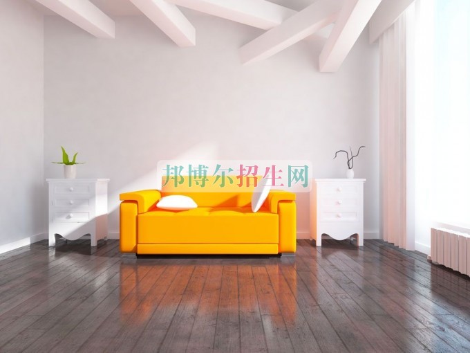 哪個室內(nèi)設(shè)計(jì)專業(yè)學(xué)校最好