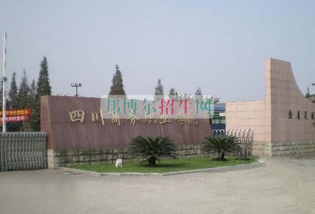 成都計算機(jī)信息管理學(xué)校報名條件