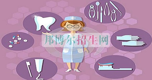 成都哪些大專學校口腔醫(yī)學好
