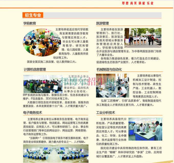 2017年四川幼兒師范高等?？茖W(xué)校單獨招生簡章