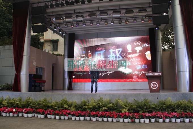 天府新區(qū)成人中等專業(yè)學(xué)校“美好新區(qū)，千年廣都”