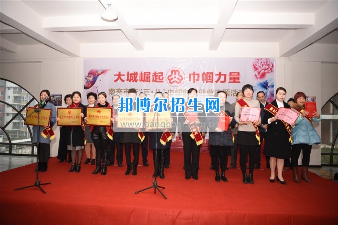 南充師范學(xué)?；ㄩ_滿堂盛世春——南充師范歡慶“三八”節(jié)