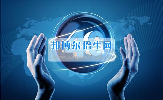 移動(dòng)通信技術(shù)專(zhuān)業(yè)就業(yè)方向與就業(yè)前景分析