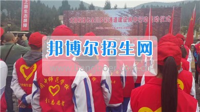 閬中師范學校“大規(guī)模綠化全川多彩通道建設閬中行動” 