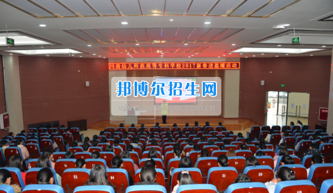 川南幼兒師范高等?？茖W(xué)校開展為困難學(xué)生送溫暖活動