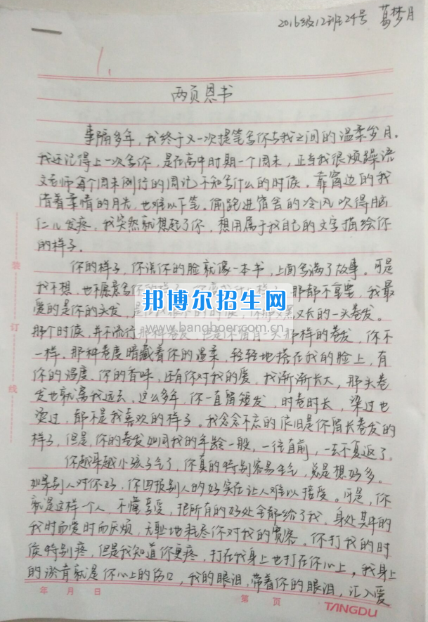 川南幼兒師范高等專科學(xué)校學(xué)前教育一系開展“感恩”主題系列教育活動