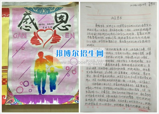 川南幼兒師范高等?？茖W(xué)校開展“感恩”主題教育活動(dòng)培養(yǎng)學(xué)生良好道德品質(zhì)