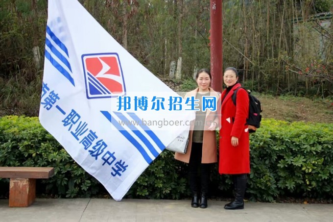 四川省樂山市第一職業(yè)高級(jí)中學(xué)春風(fēng)十里，不如你