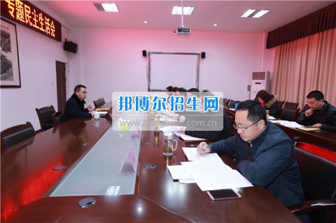 川北幼兒師范高等?？茖W(xué)校召開領(lǐng)導(dǎo)班子“兩學(xué)一做”專題民主生活會